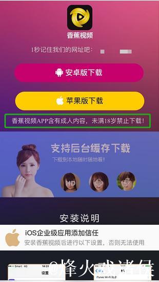 污香蕉视频app破解