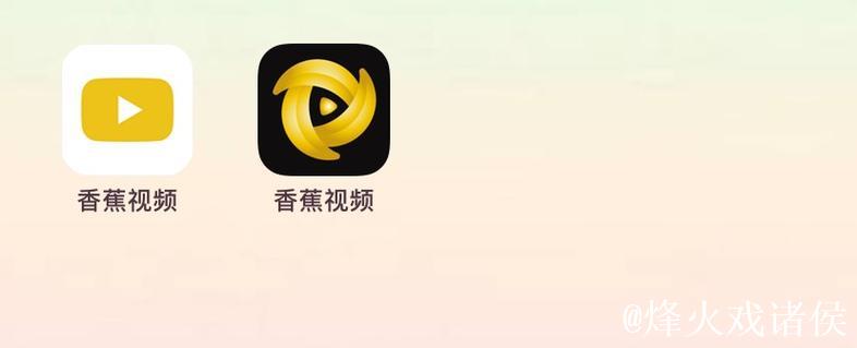 污香蕉视频app破解